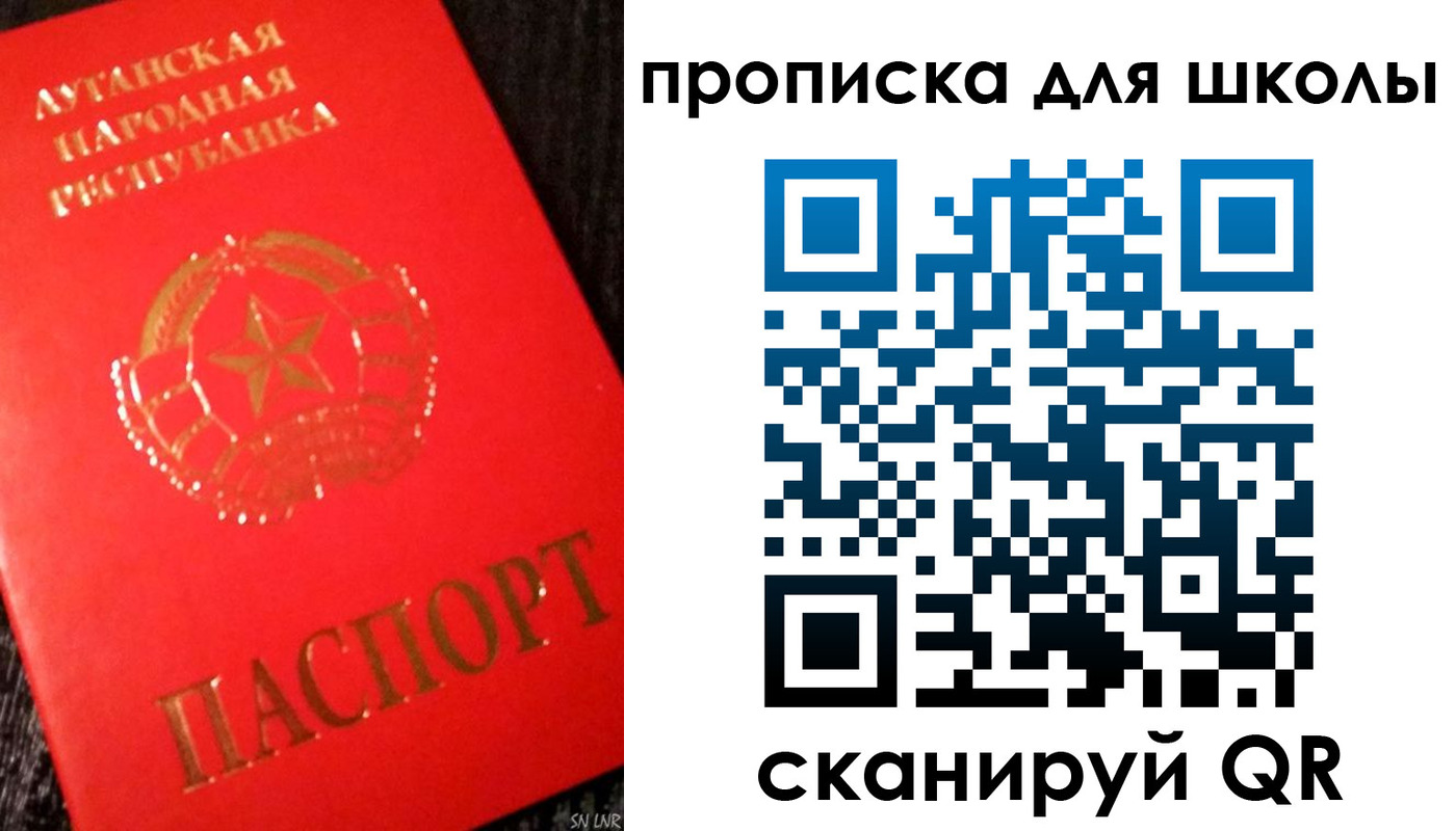 прописка для кредита в Скопине