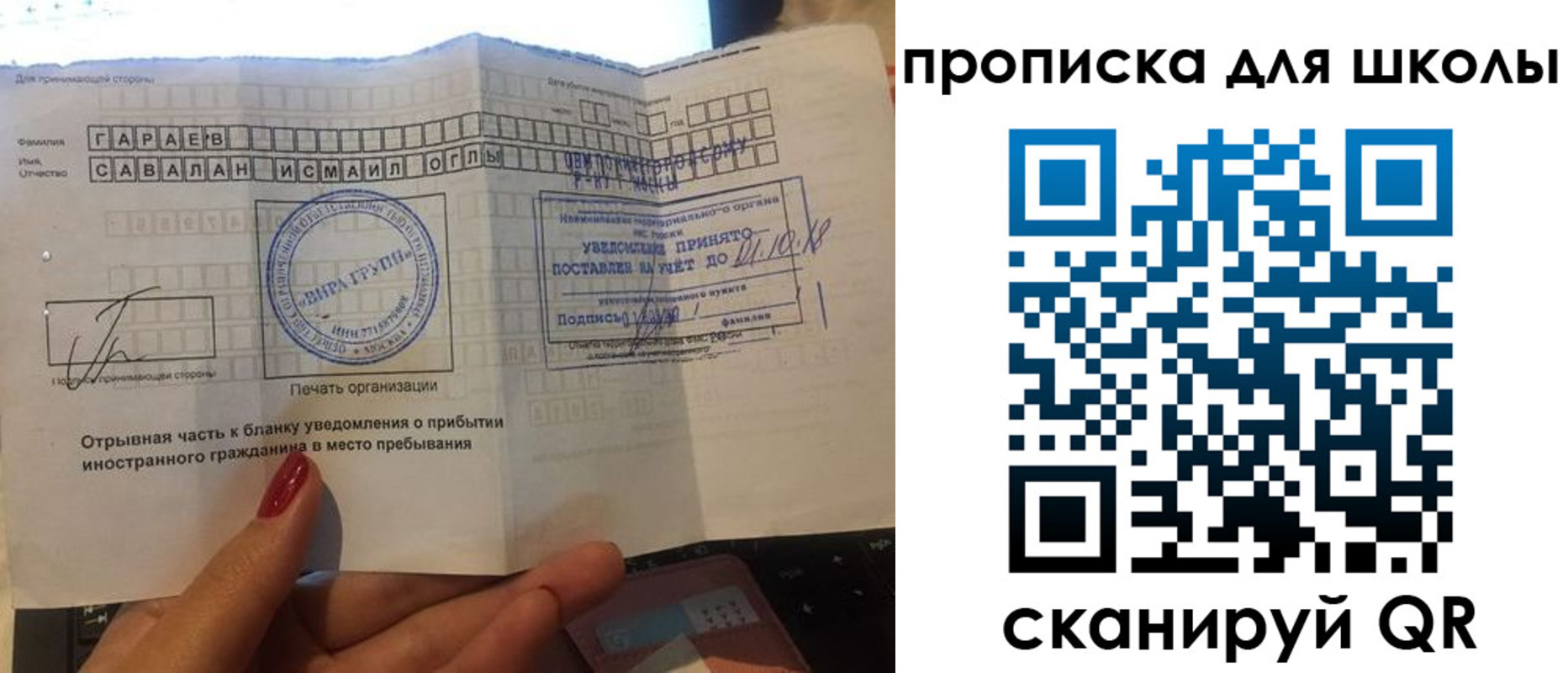 купить прописку в Скопине