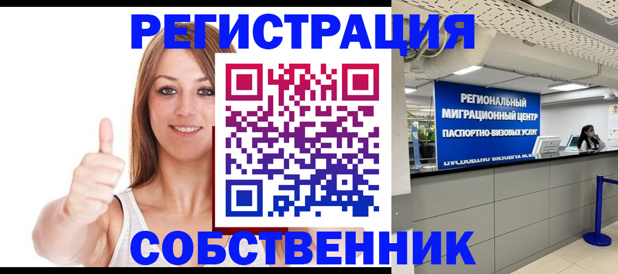 прописка регистрация в Скопине